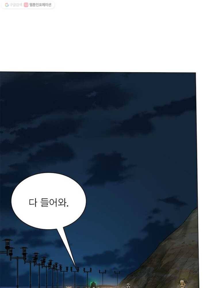 빌런리스트 20화 16