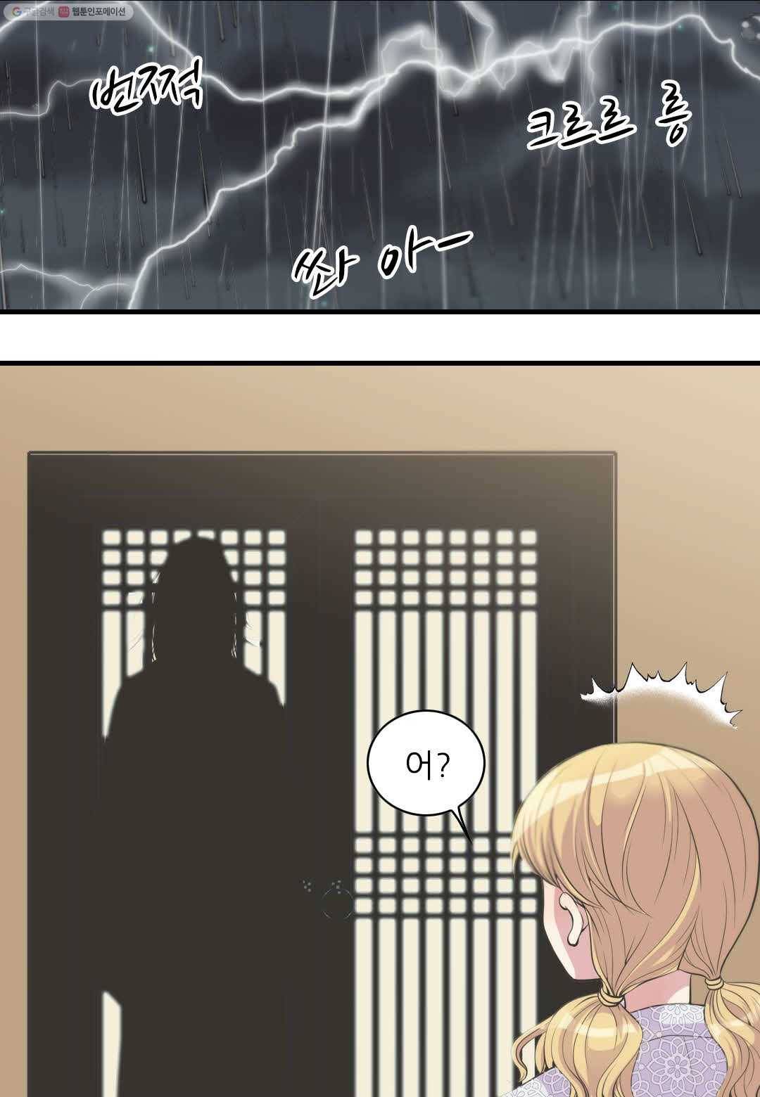 심장은 없지만 너를 사랑해 1화 5