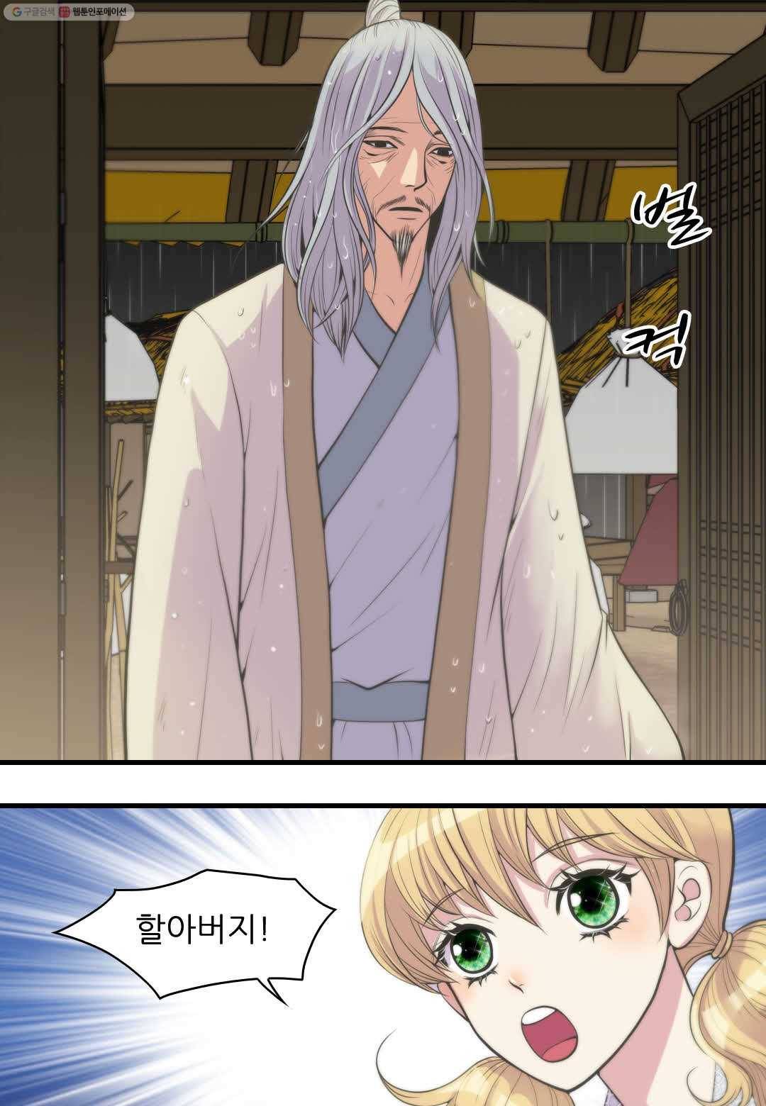 심장은 없지만 너를 사랑해 1화 6