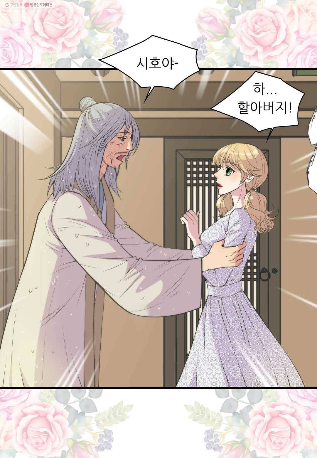 심장은 없지만 너를 사랑해 1화 7