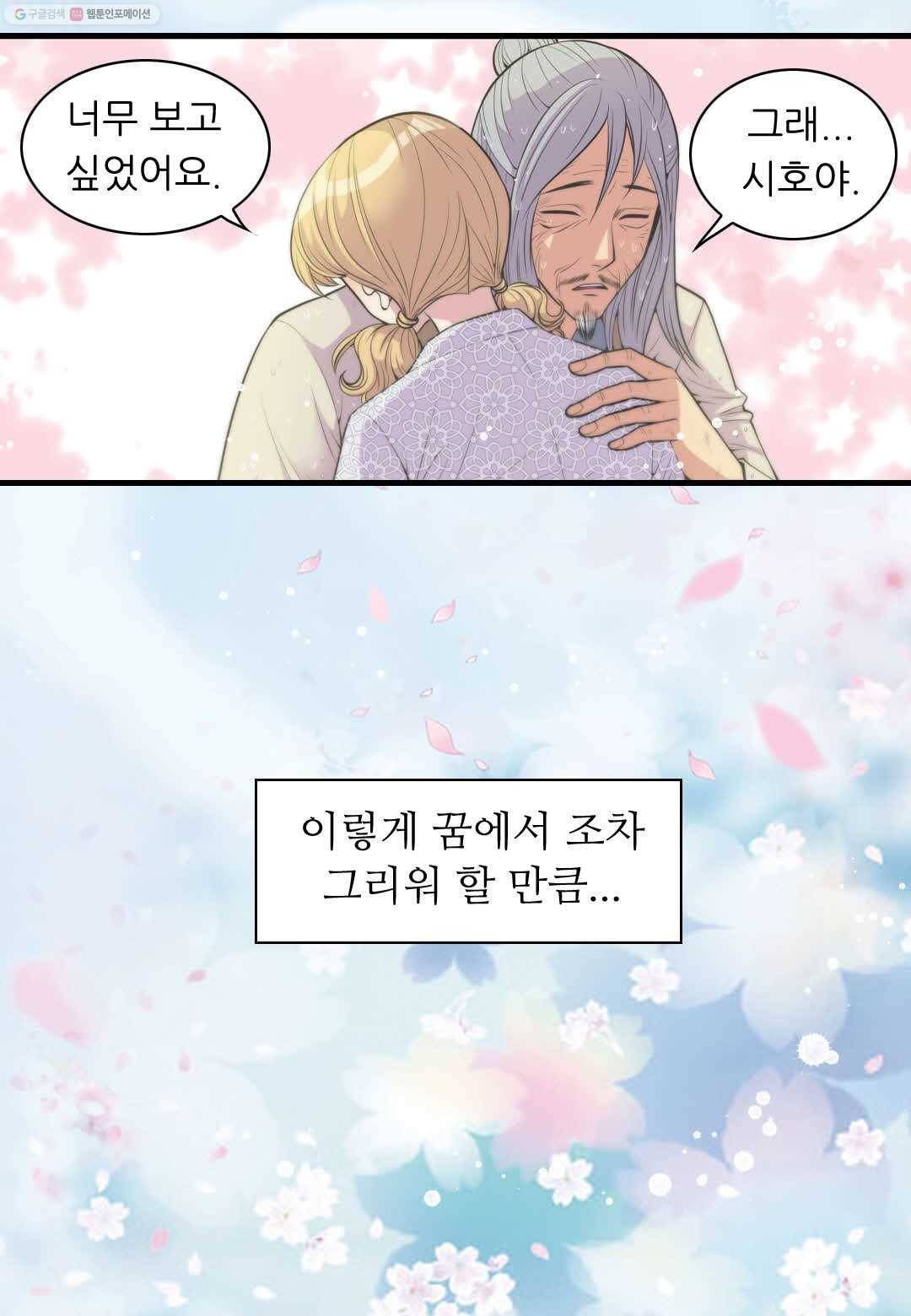 심장은 없지만 너를 사랑해 1화 8