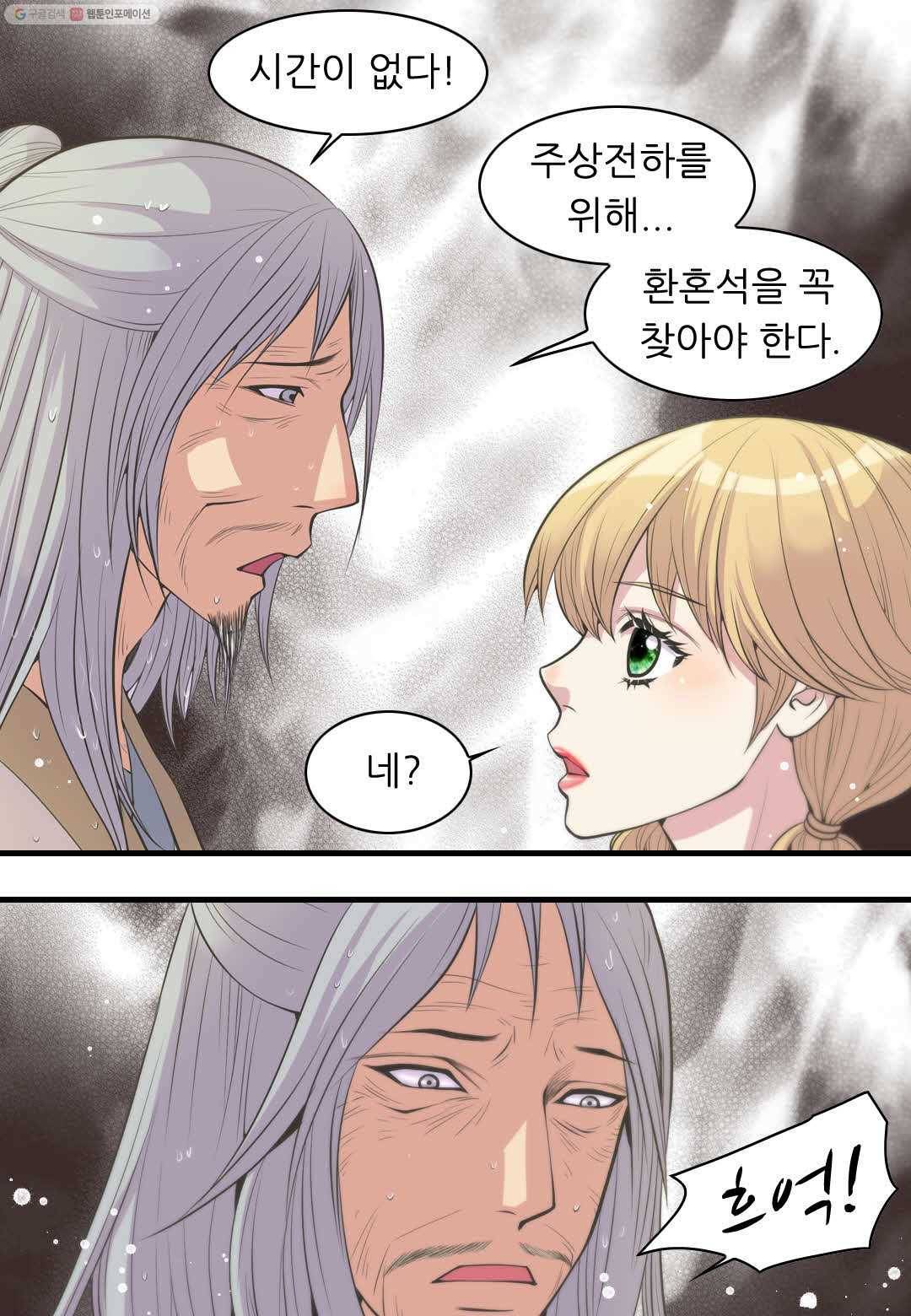 심장은 없지만 너를 사랑해 1화 9