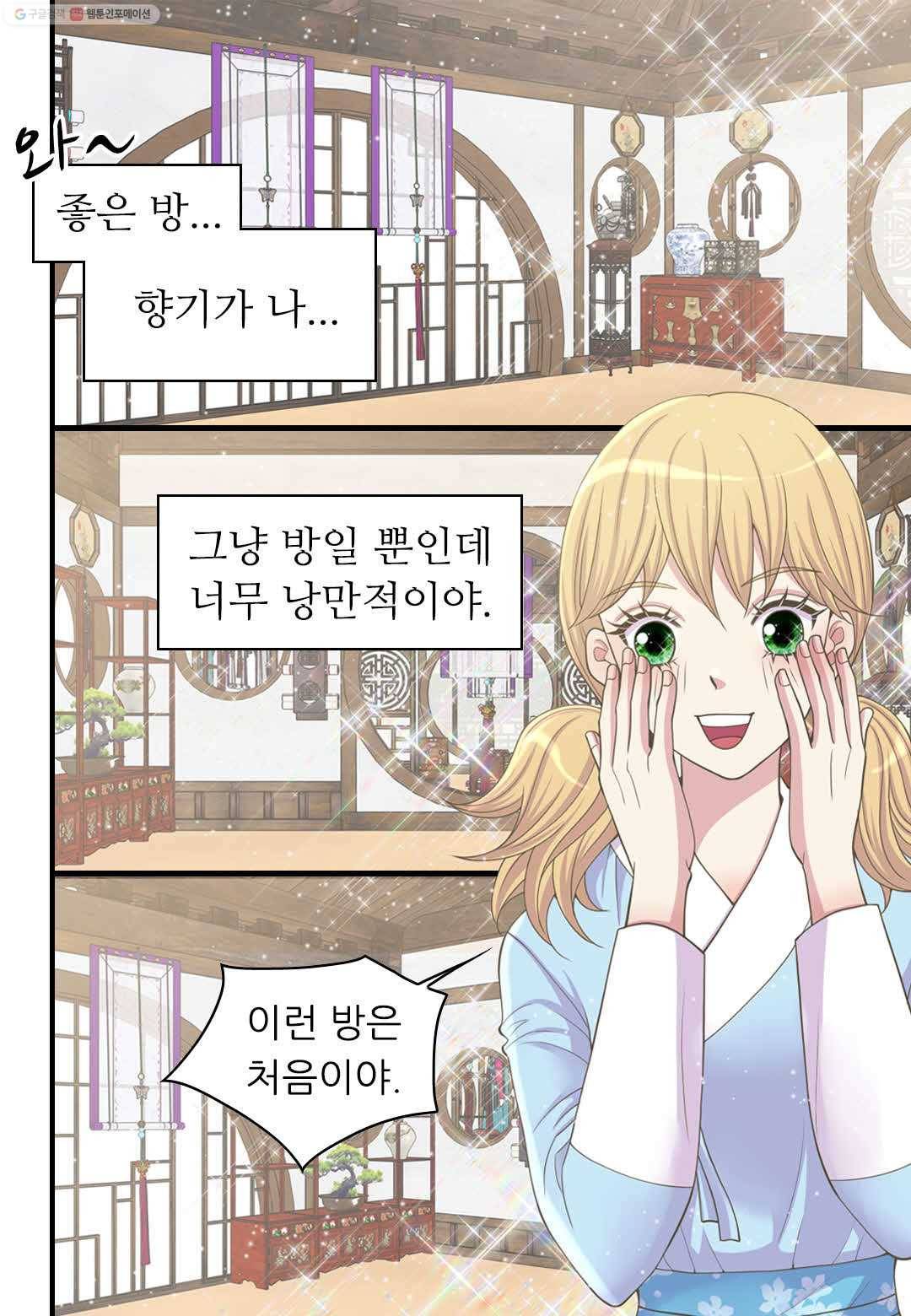 심장은 없지만 너를 사랑해 7화 3