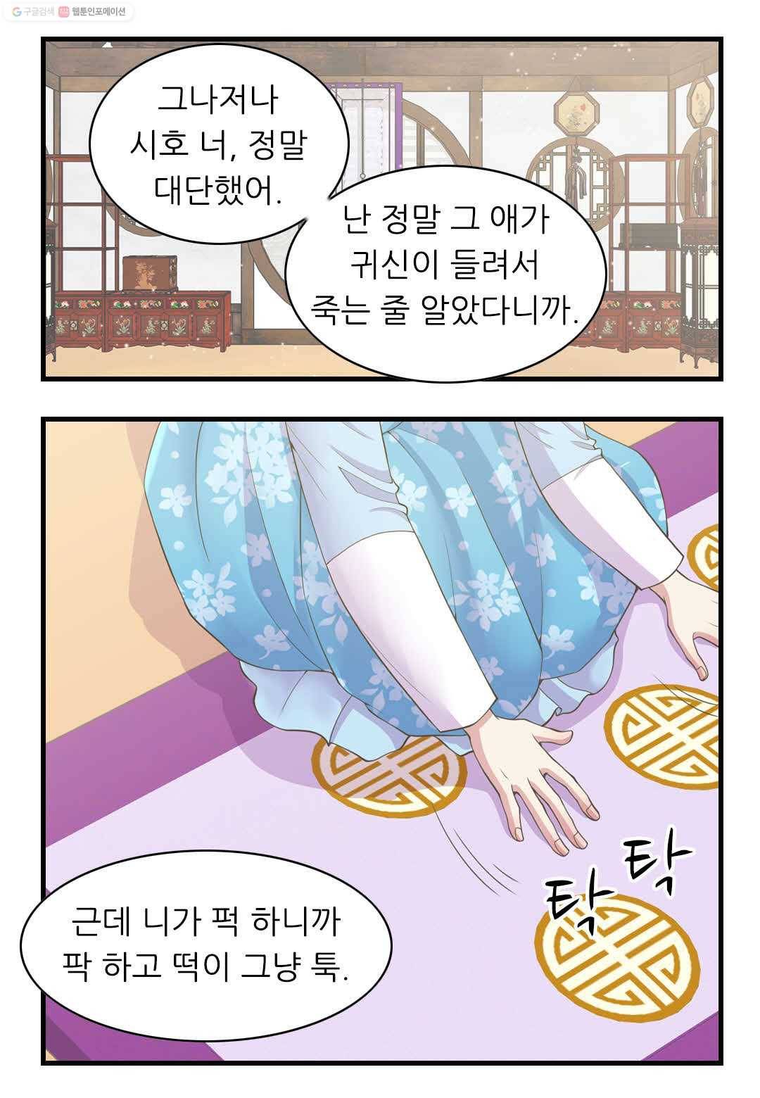 심장은 없지만 너를 사랑해 7화 5