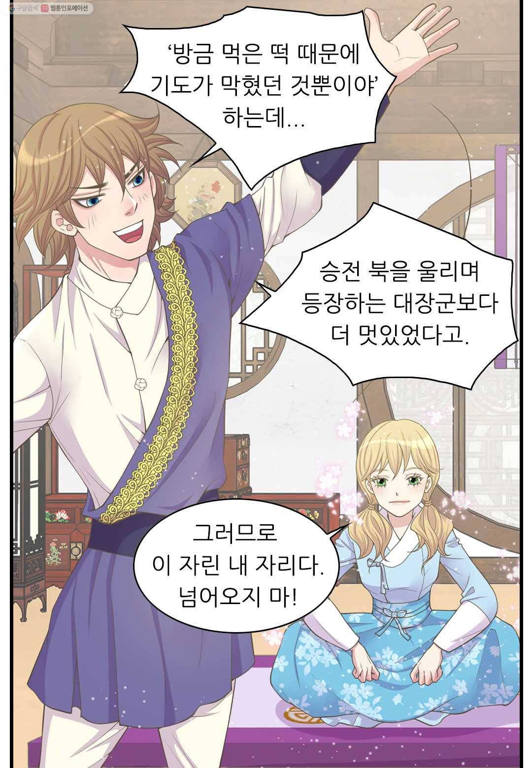 심장은 없지만 너를 사랑해 7화 6