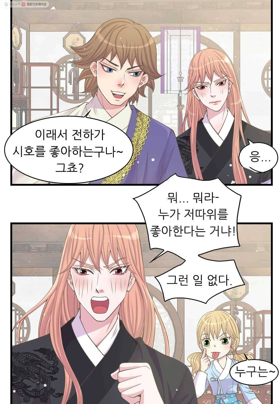 심장은 없지만 너를 사랑해 7화 7