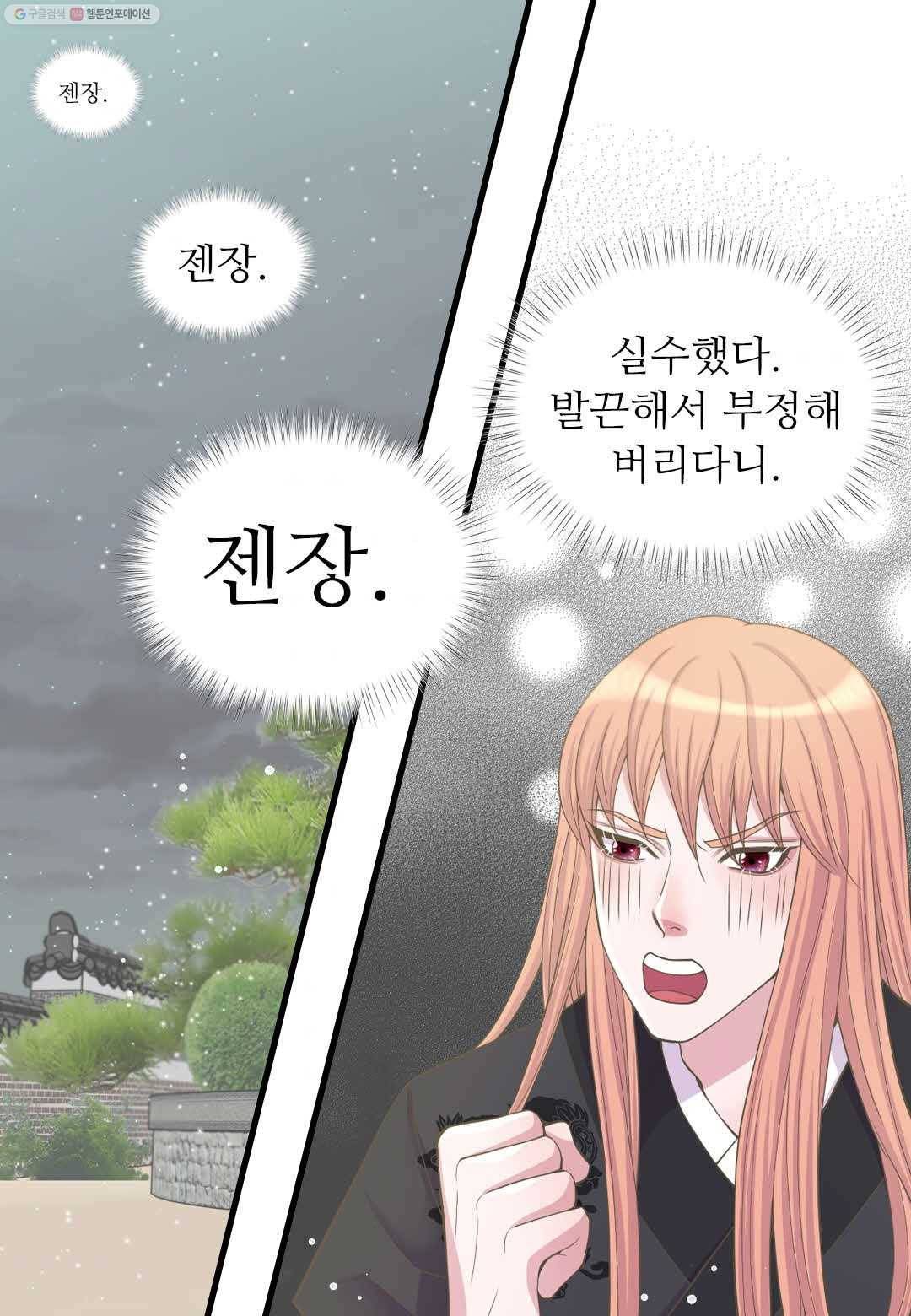 심장은 없지만 너를 사랑해 7화 8