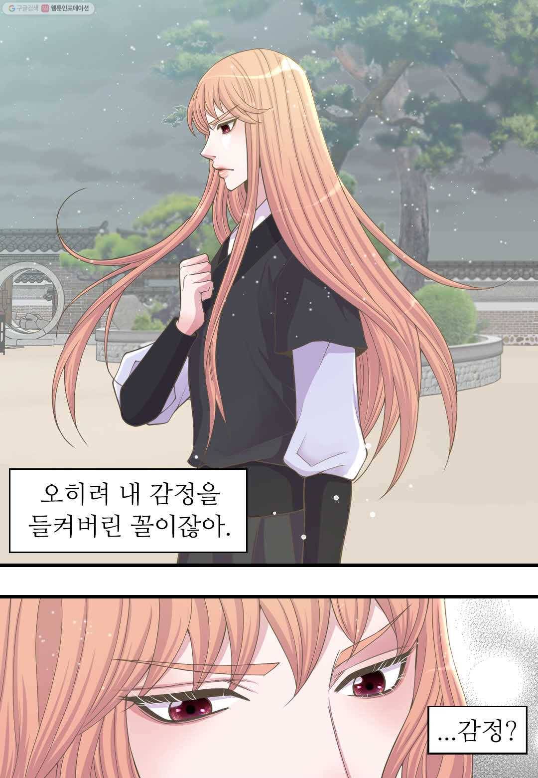 심장은 없지만 너를 사랑해 7화 9