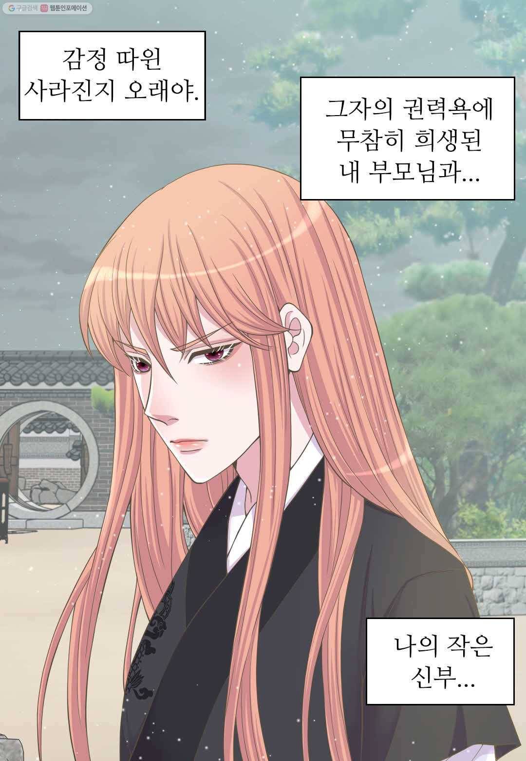 심장은 없지만 너를 사랑해 7화 10