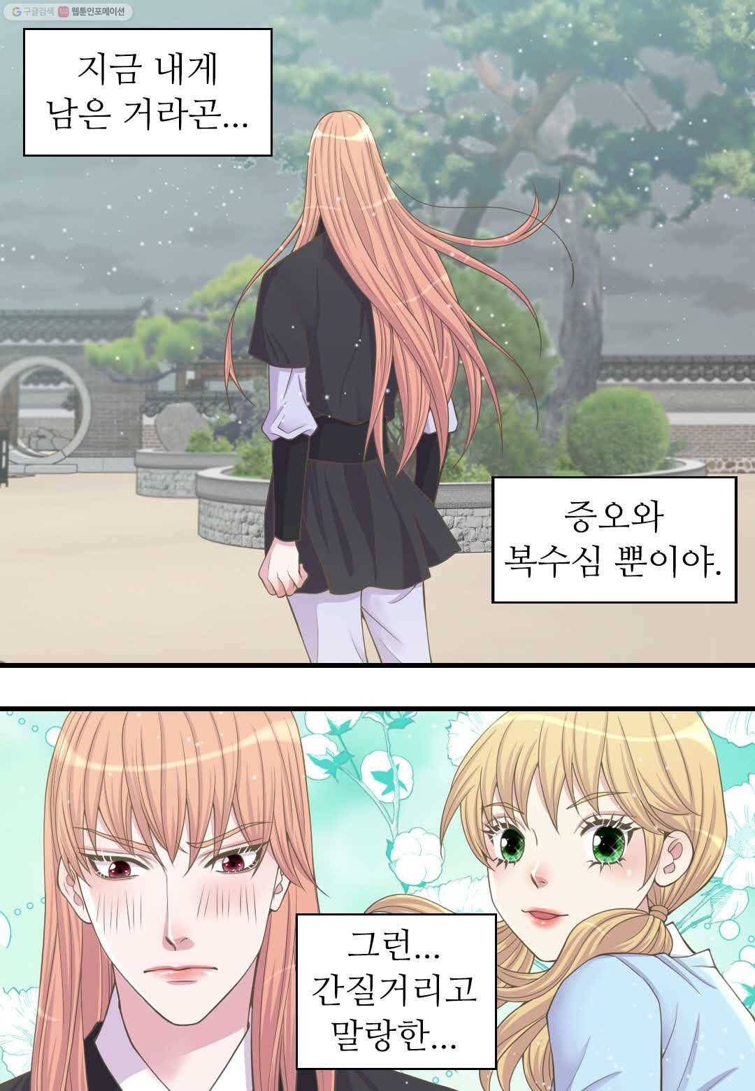 심장은 없지만 너를 사랑해 7화 11