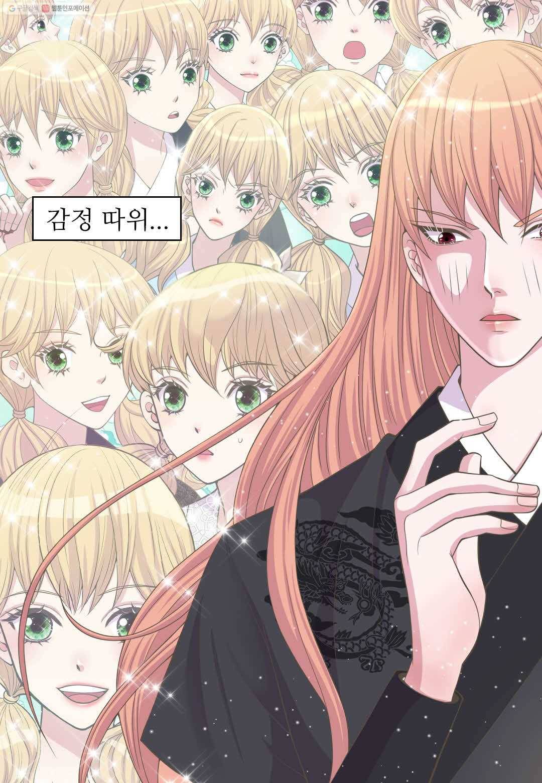 심장은 없지만 너를 사랑해 7화 12