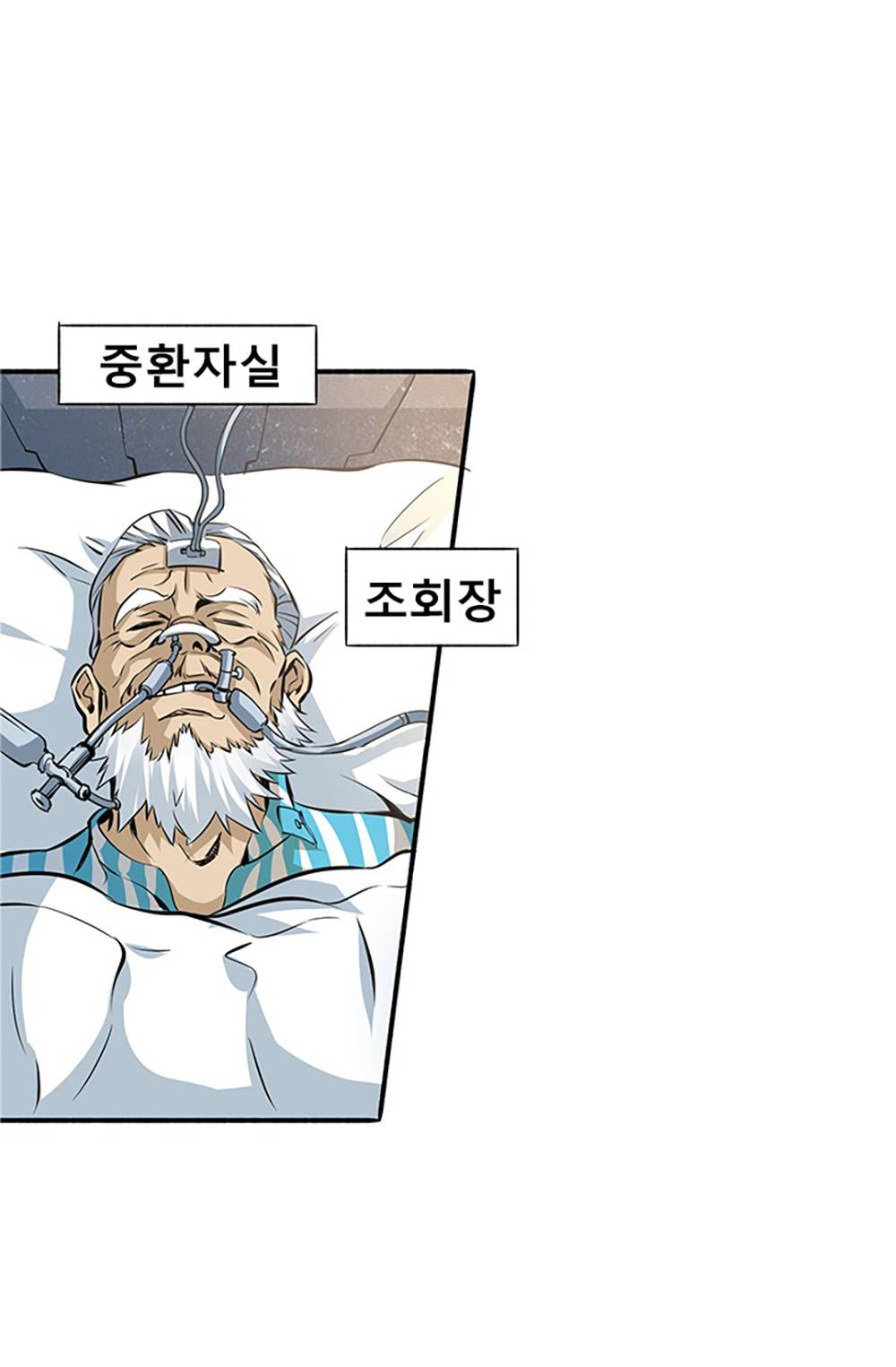 만능왕：3화 3