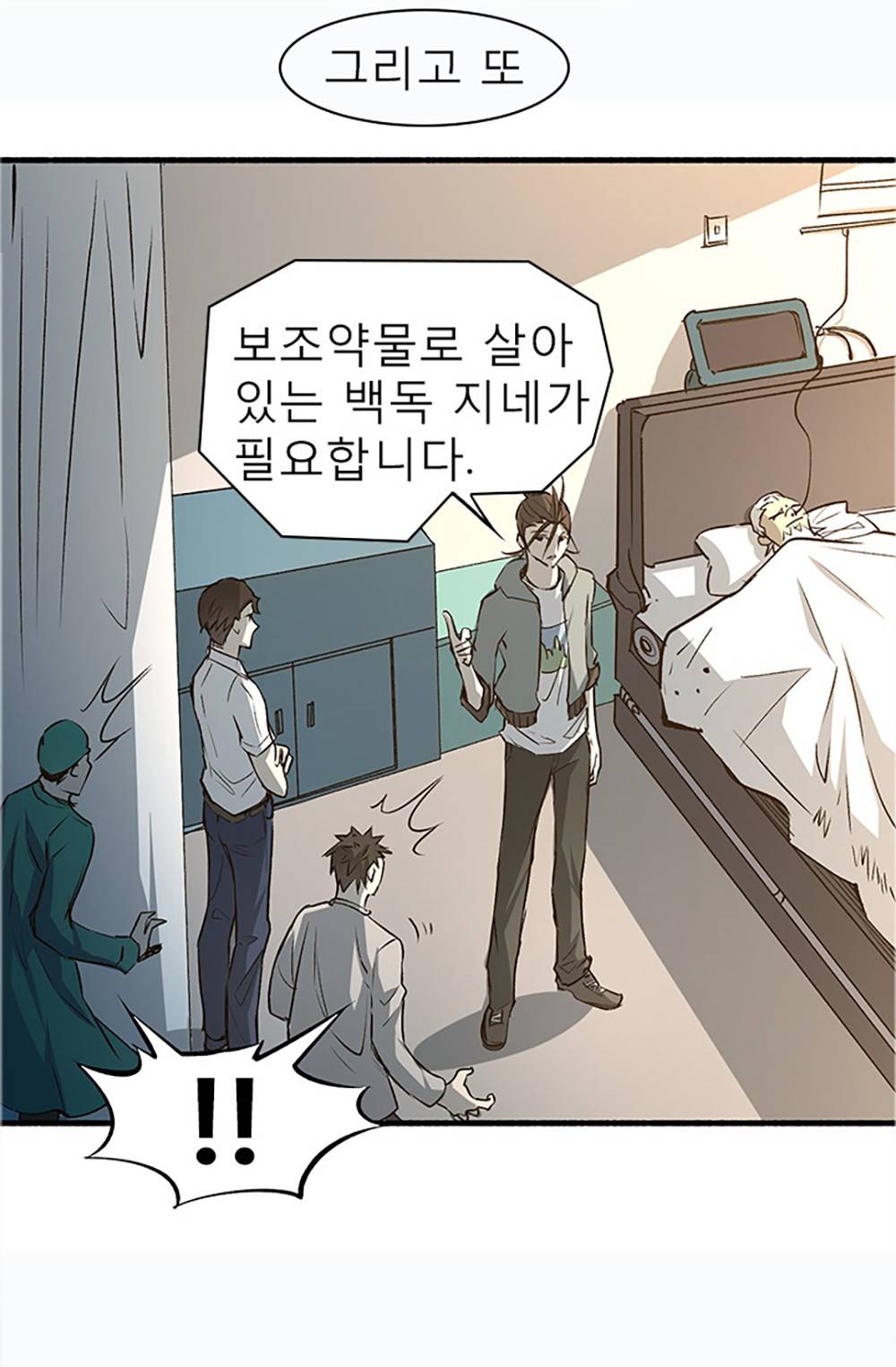 만능왕：3화 6