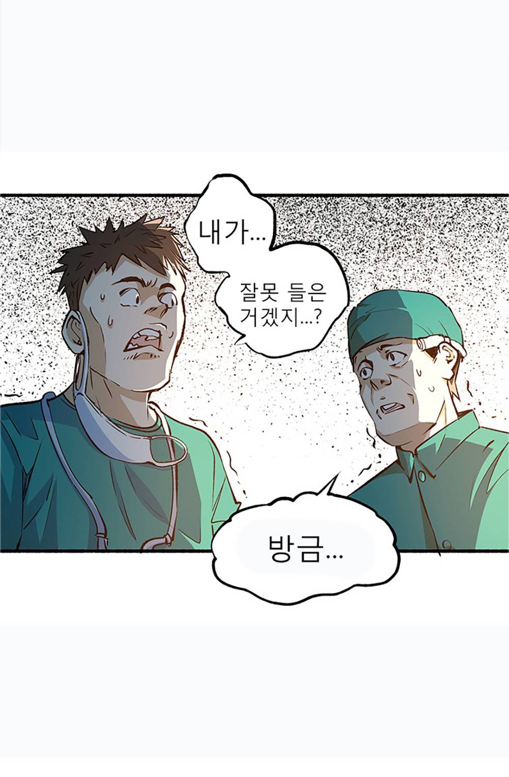 만능왕：3화 7