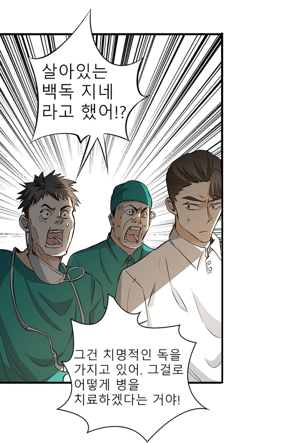 만능왕：3화 8