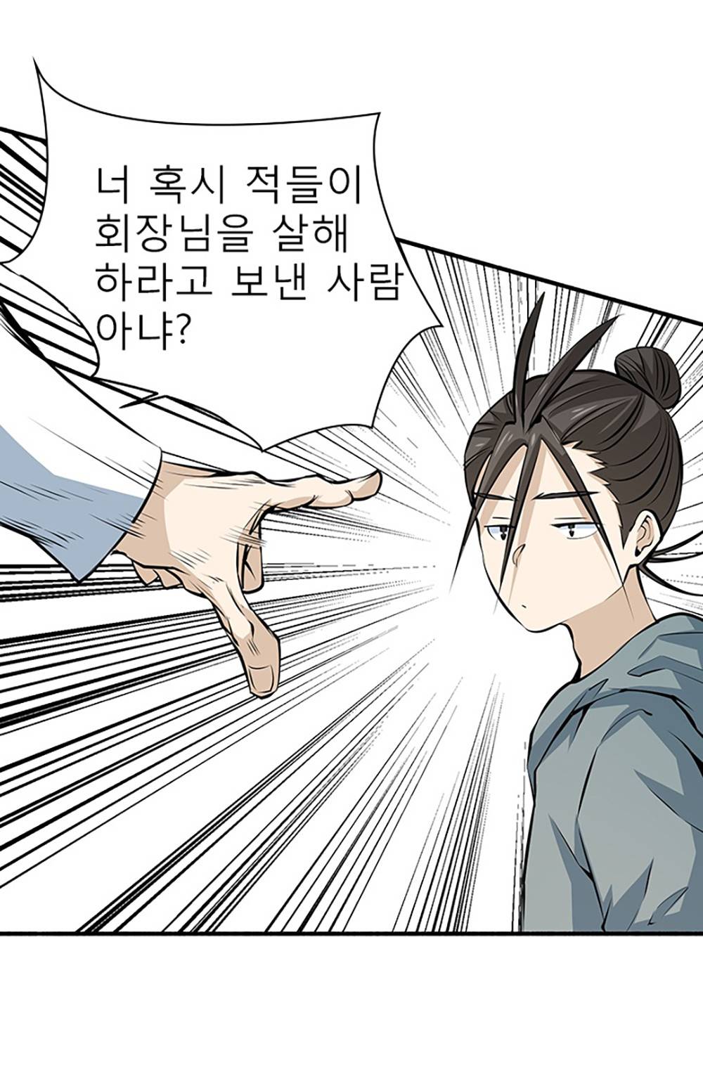 만능왕：3화 11