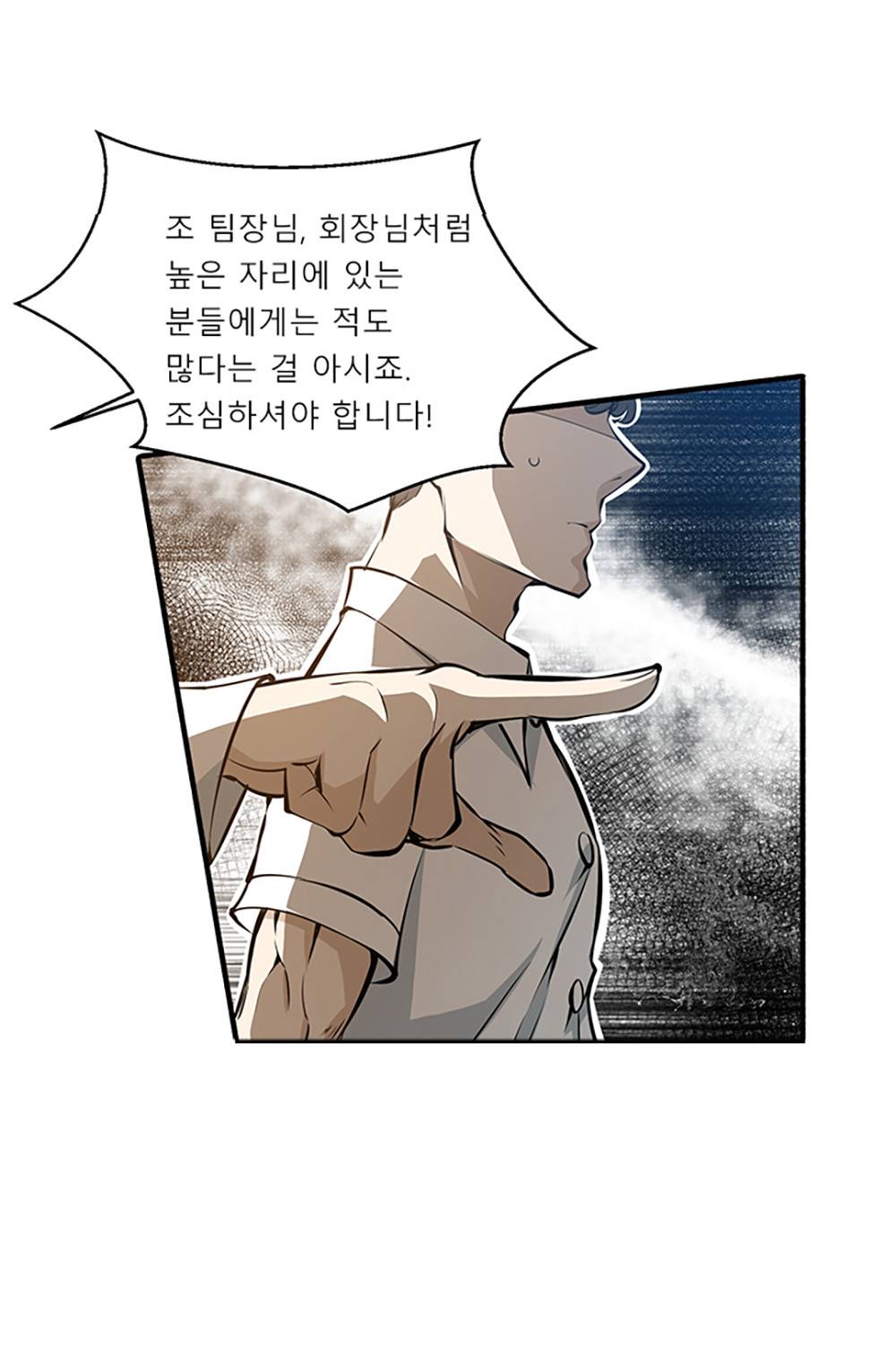 만능왕：3화 12