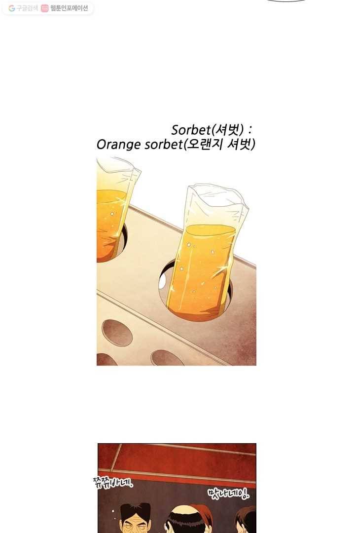미슐랭스타 32화 7