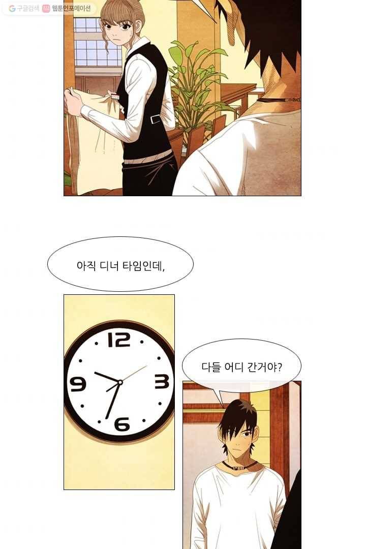 미슐랭스타 37화 8