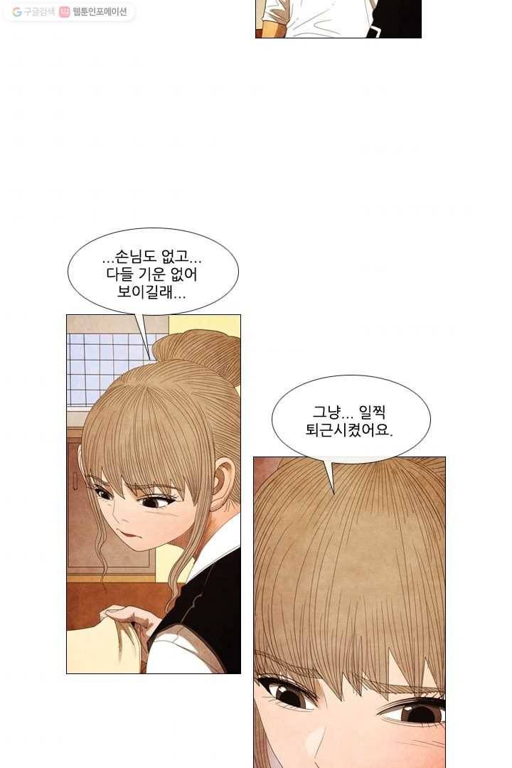 미슐랭스타 37화 9