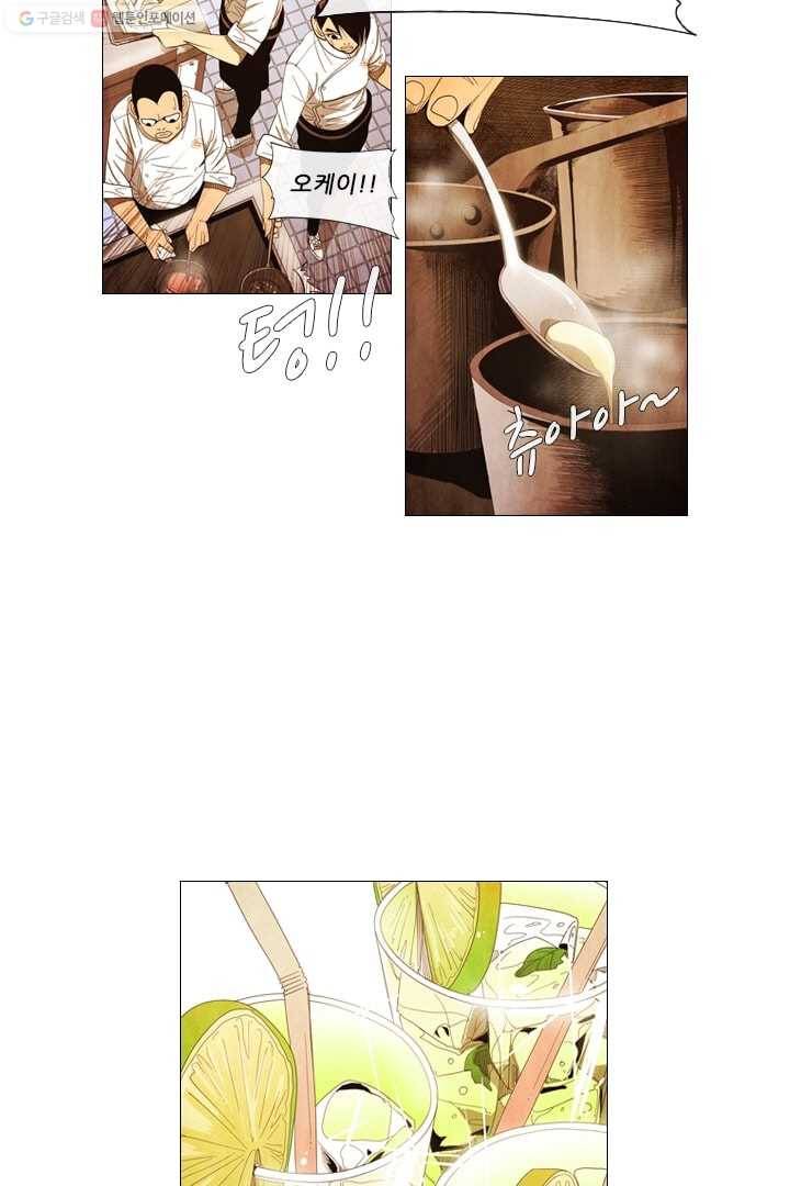 미슐랭스타 53화 6