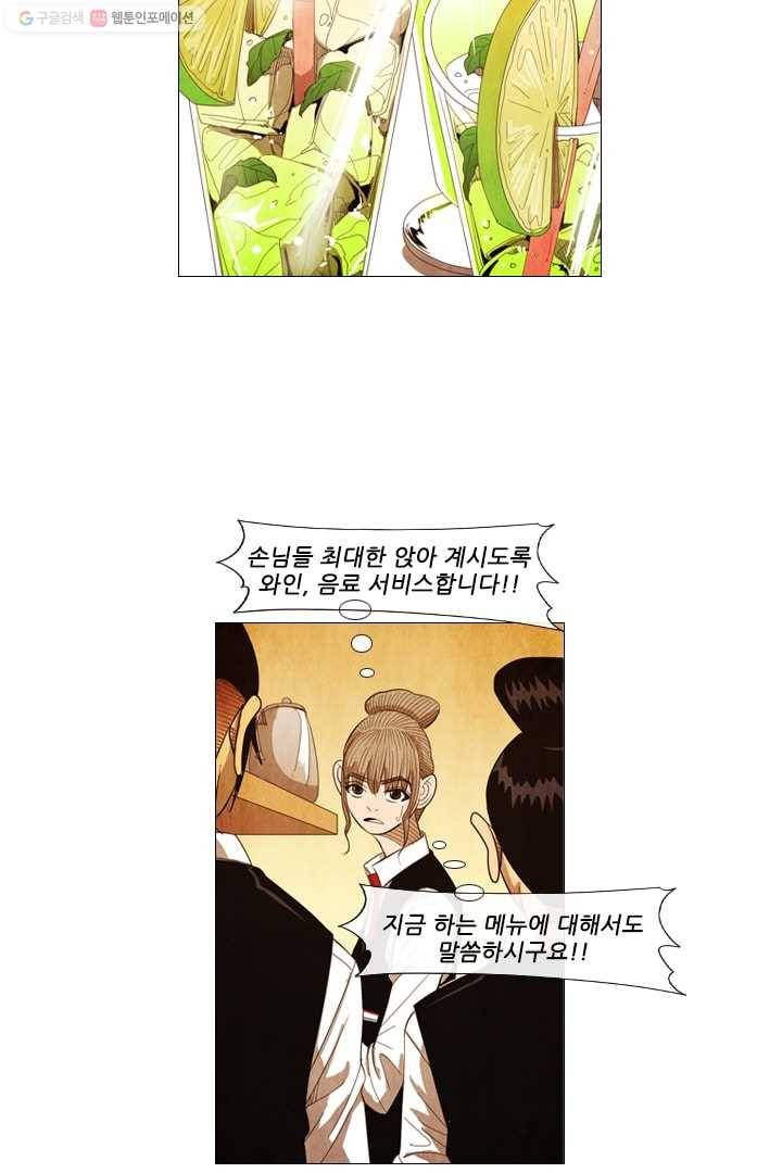 미슐랭스타 53화 7