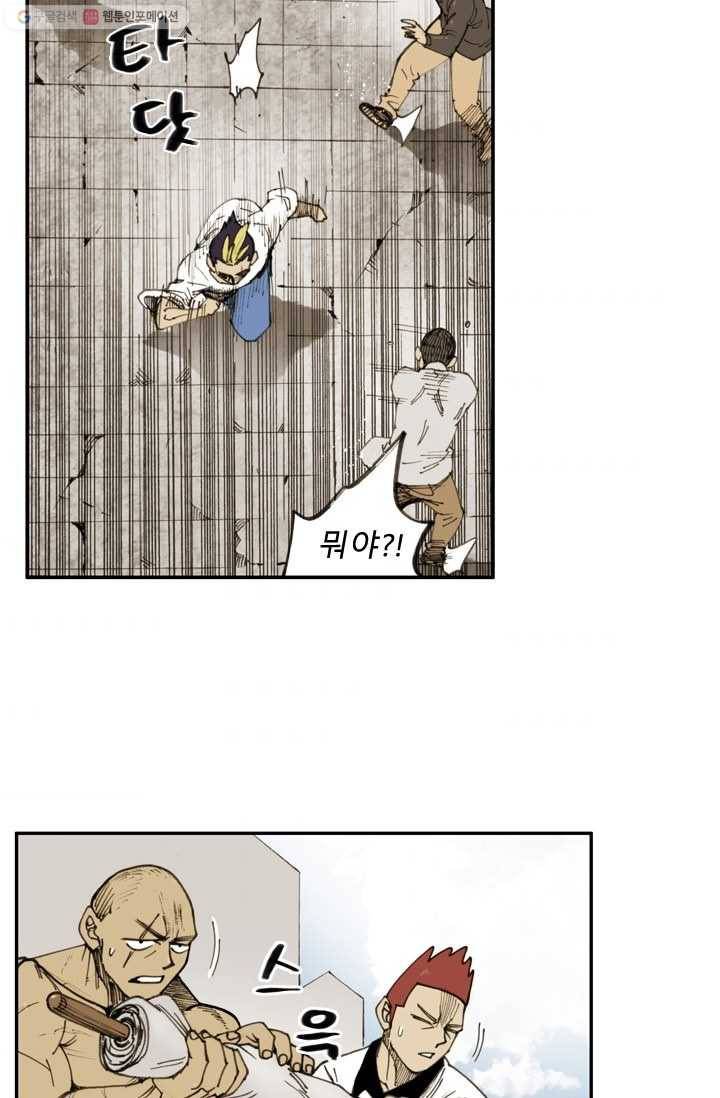 양아치 사냥꾼 21화 3