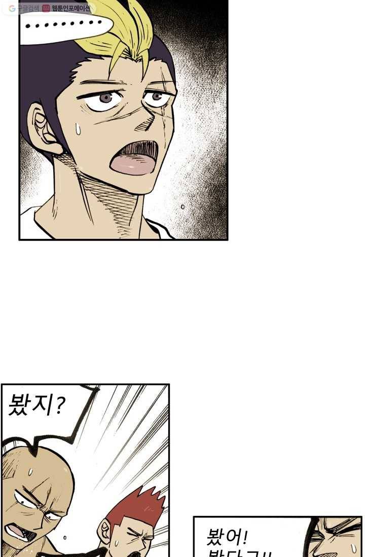 양아치 사냥꾼 21화 7