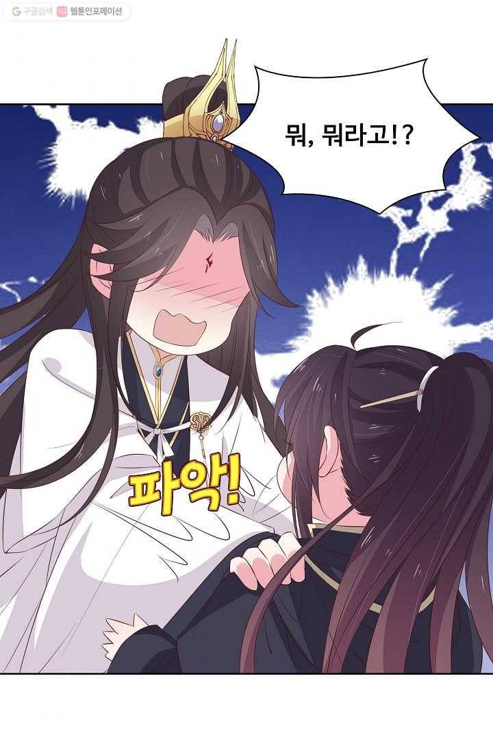 암흑 속에 피는 꽃 27화 8
