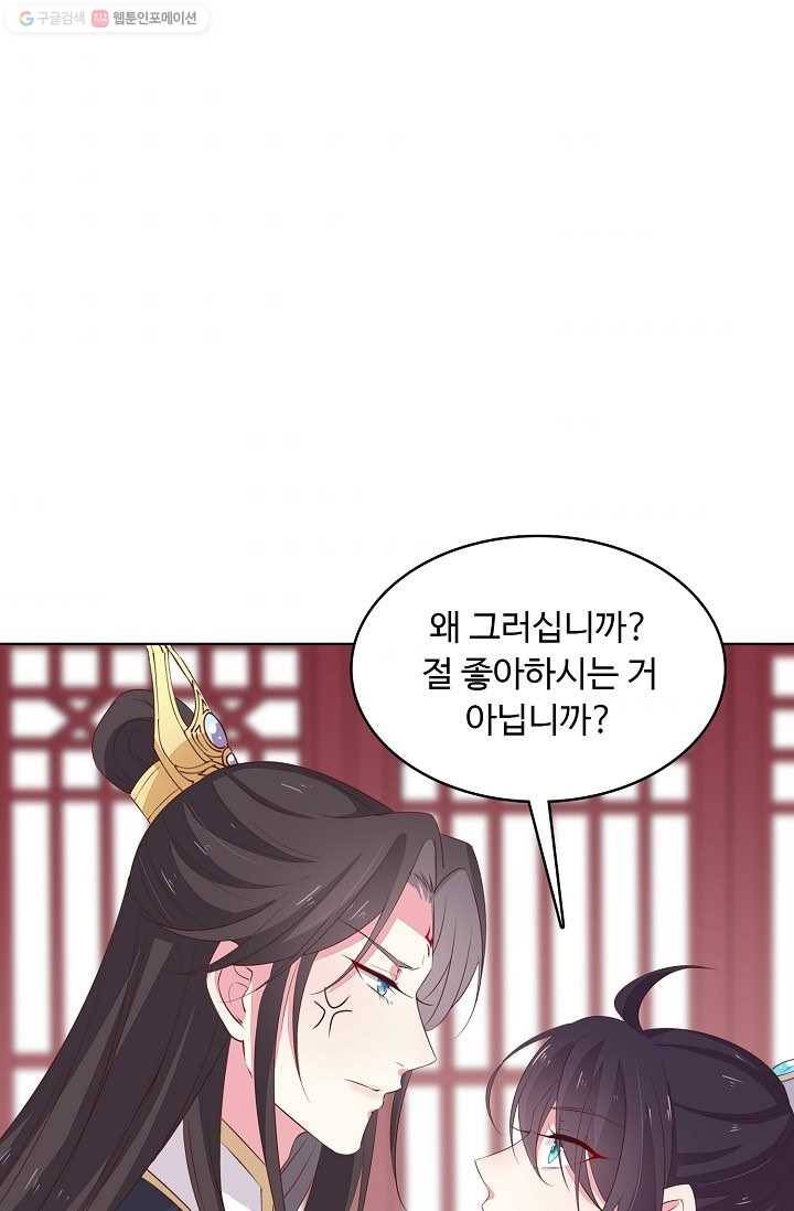 암흑 속에 피는 꽃 27화 9