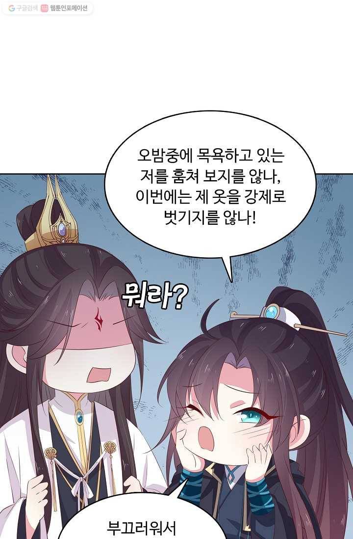 암흑 속에 피는 꽃 27화 12