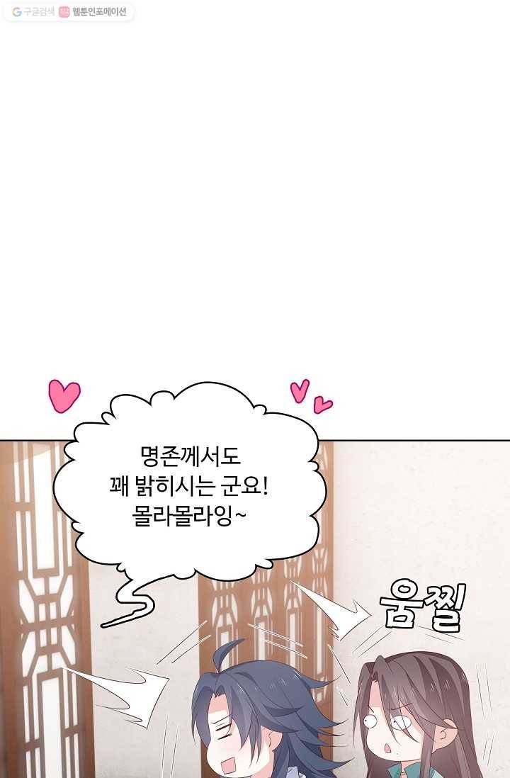 암흑 속에 피는 꽃 27화 15