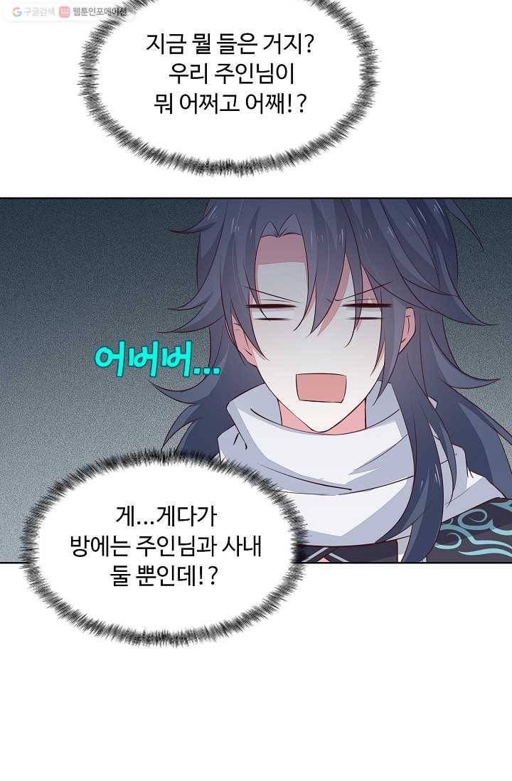 암흑 속에 피는 꽃 27화 17