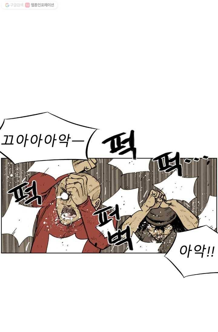 양아치 사냥꾼 37화 1