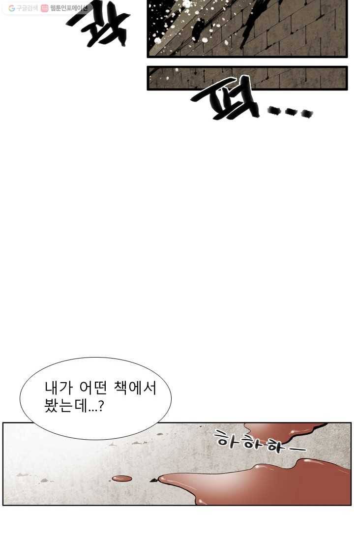 양아치 사냥꾼 37화 4