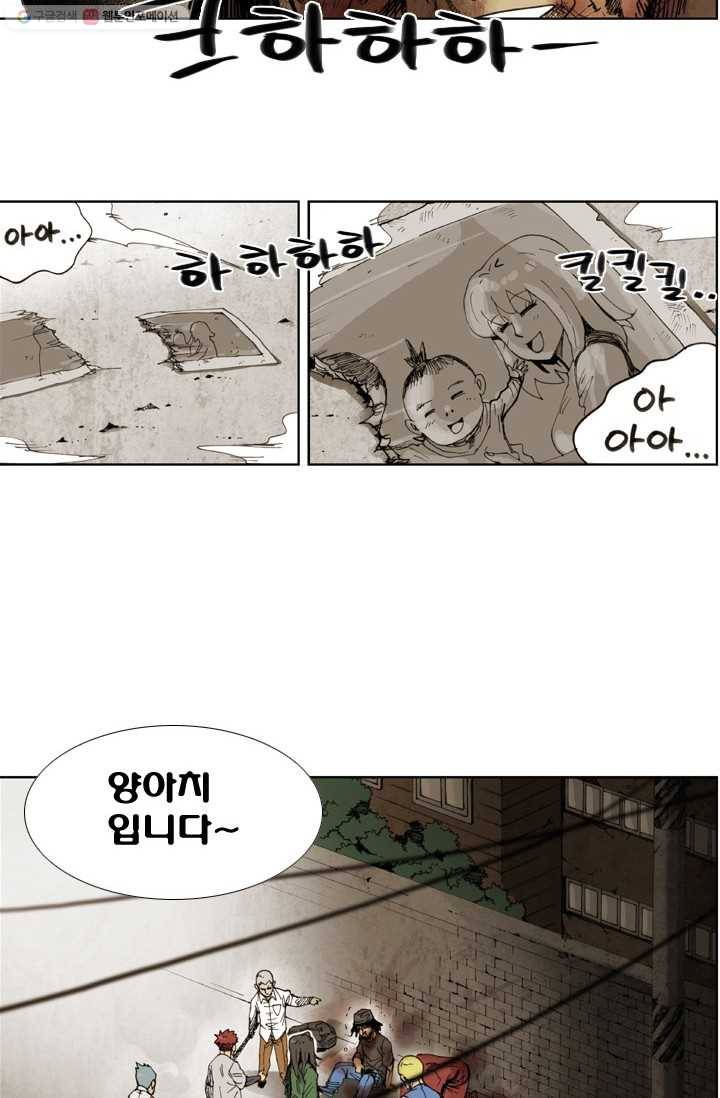양아치 사냥꾼 37화 7