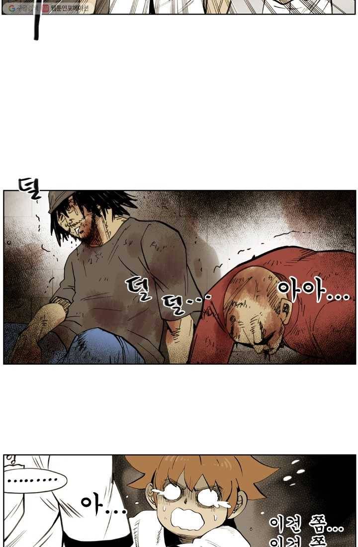 양아치 사냥꾼 37화 10