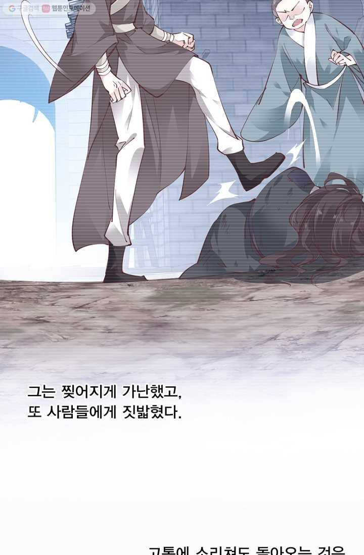 위황후, 궐을 쓰다 - 16화 3