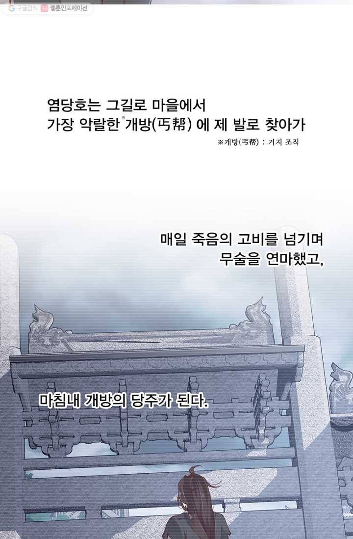 위황후, 궐을 쓰다 - 16화 6