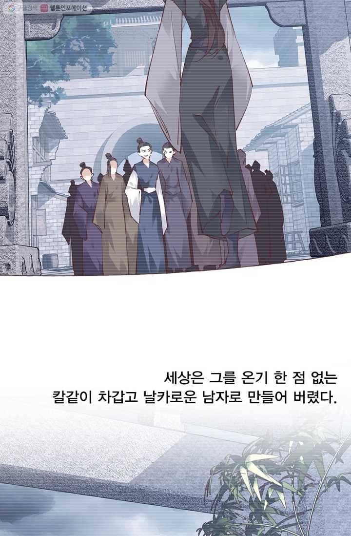 위황후, 궐을 쓰다 - 16화 7