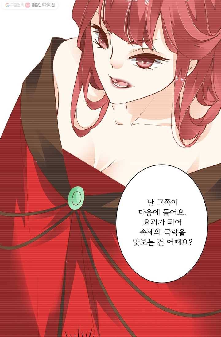 위황후, 궐을 쓰다 - 16화 13