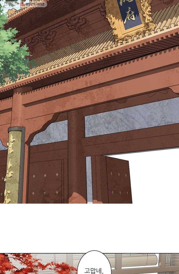 위황후, 궐을 쓰다 - 26화 9