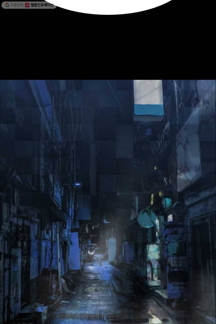 C.O.P (씨오피) 3화 2