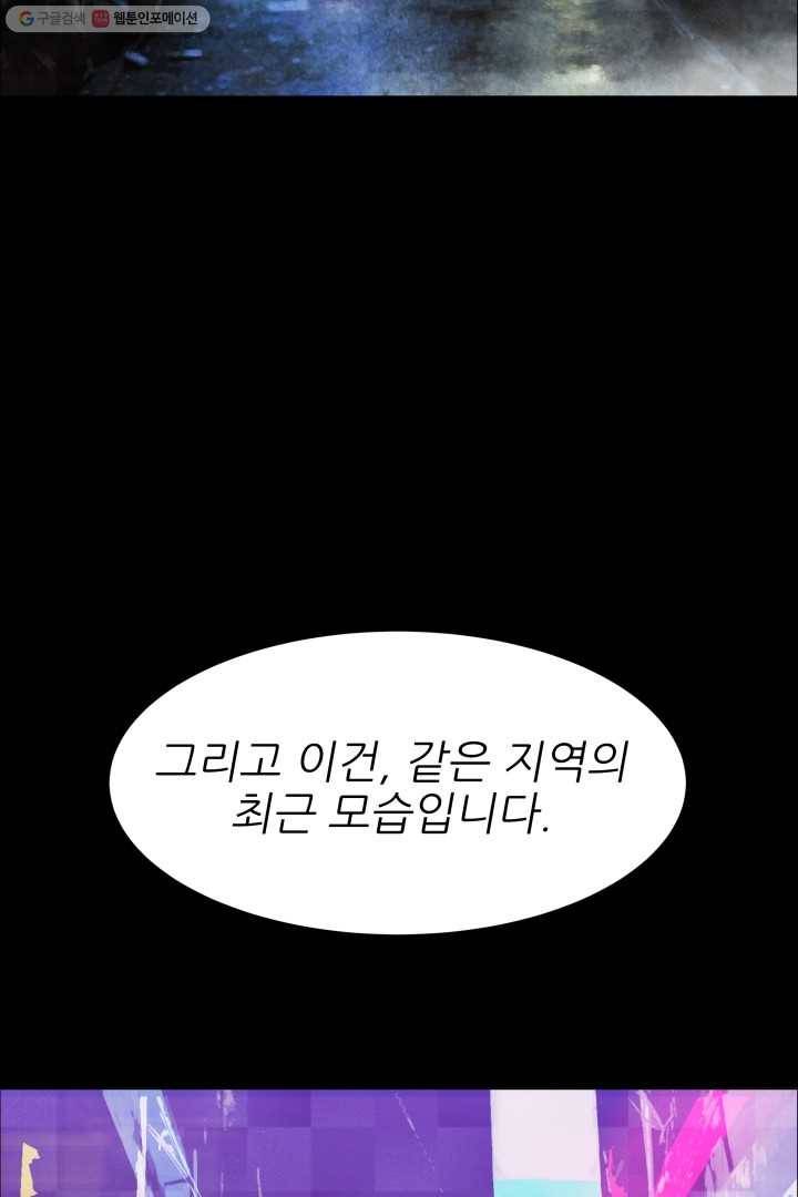 C.O.P (씨오피) 3화 3
