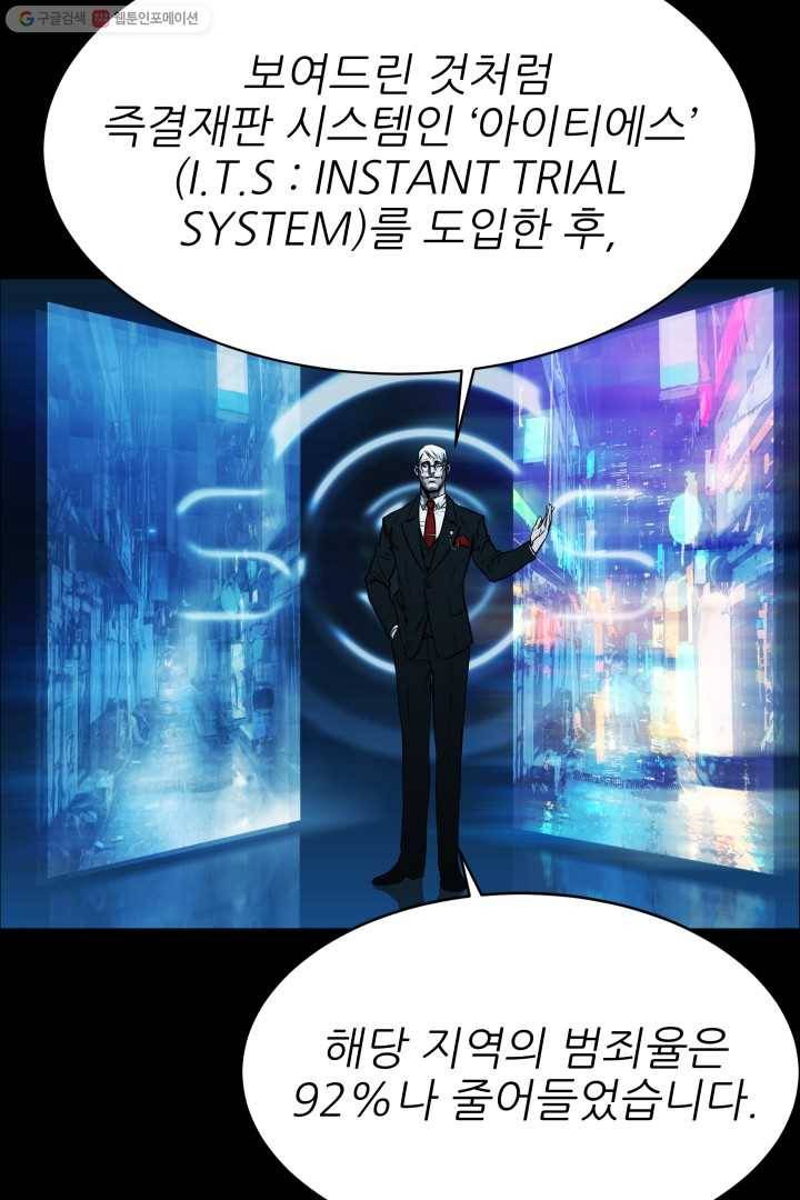 C.O.P (씨오피) 3화 5