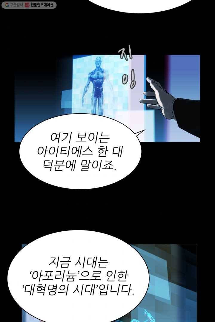 C.O.P (씨오피) 3화 6