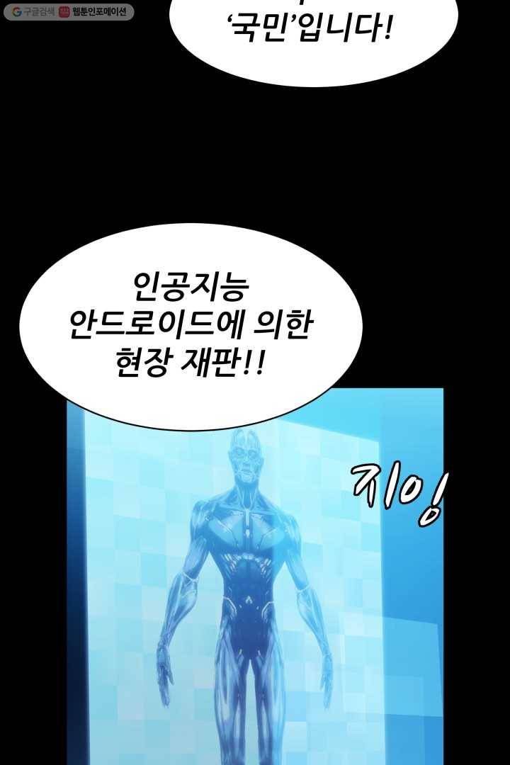 C.O.P (씨오피) 3화 10