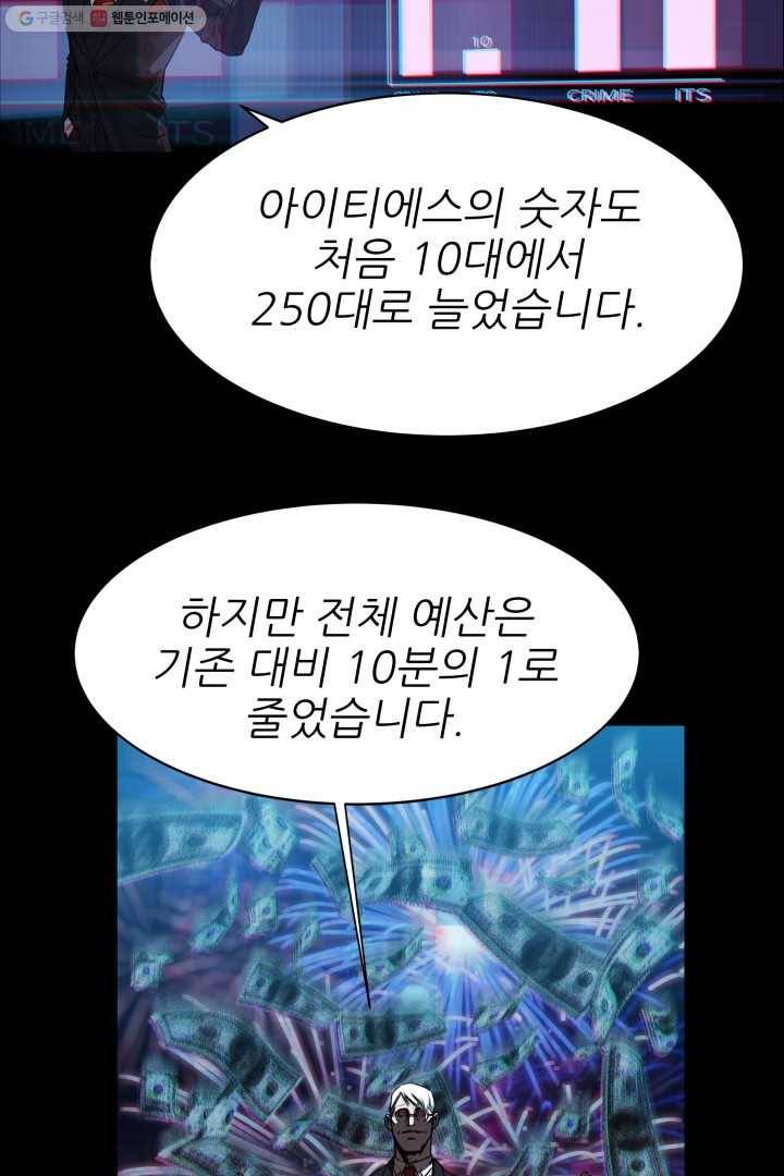 C.O.P (씨오피) 3화 12