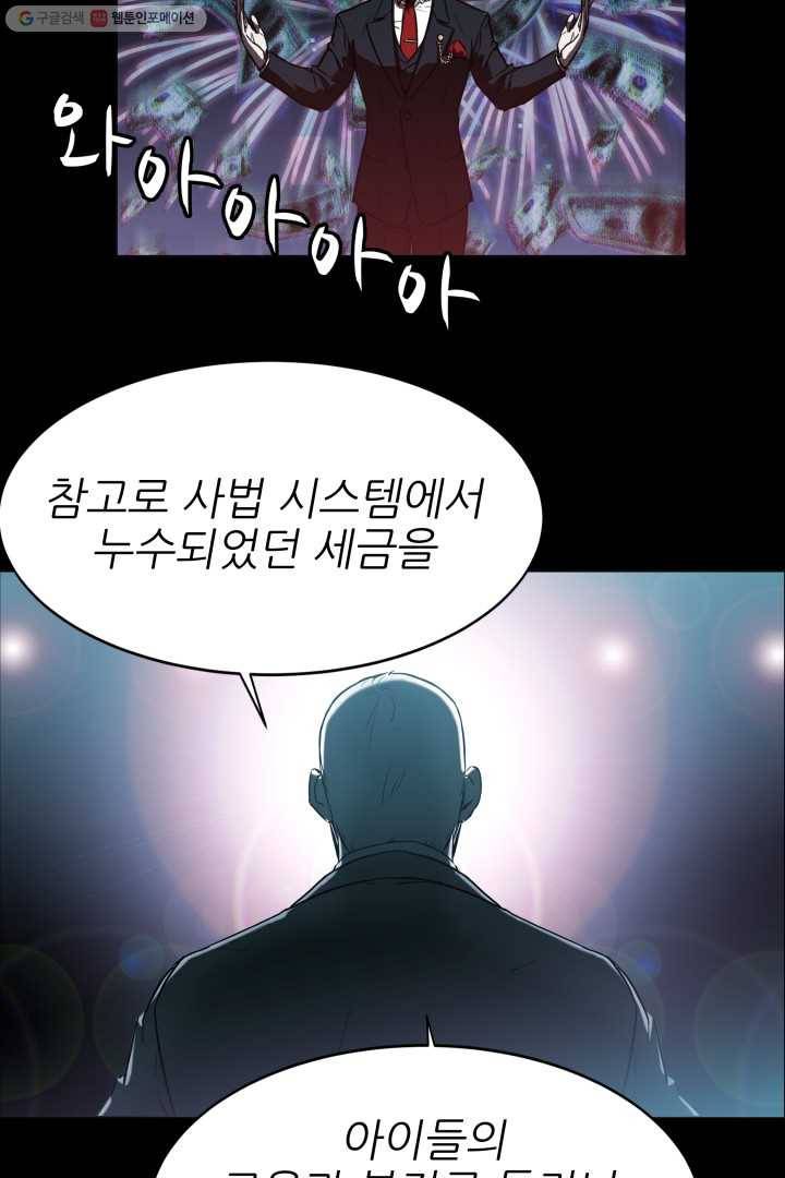 C.O.P (씨오피) 3화 13