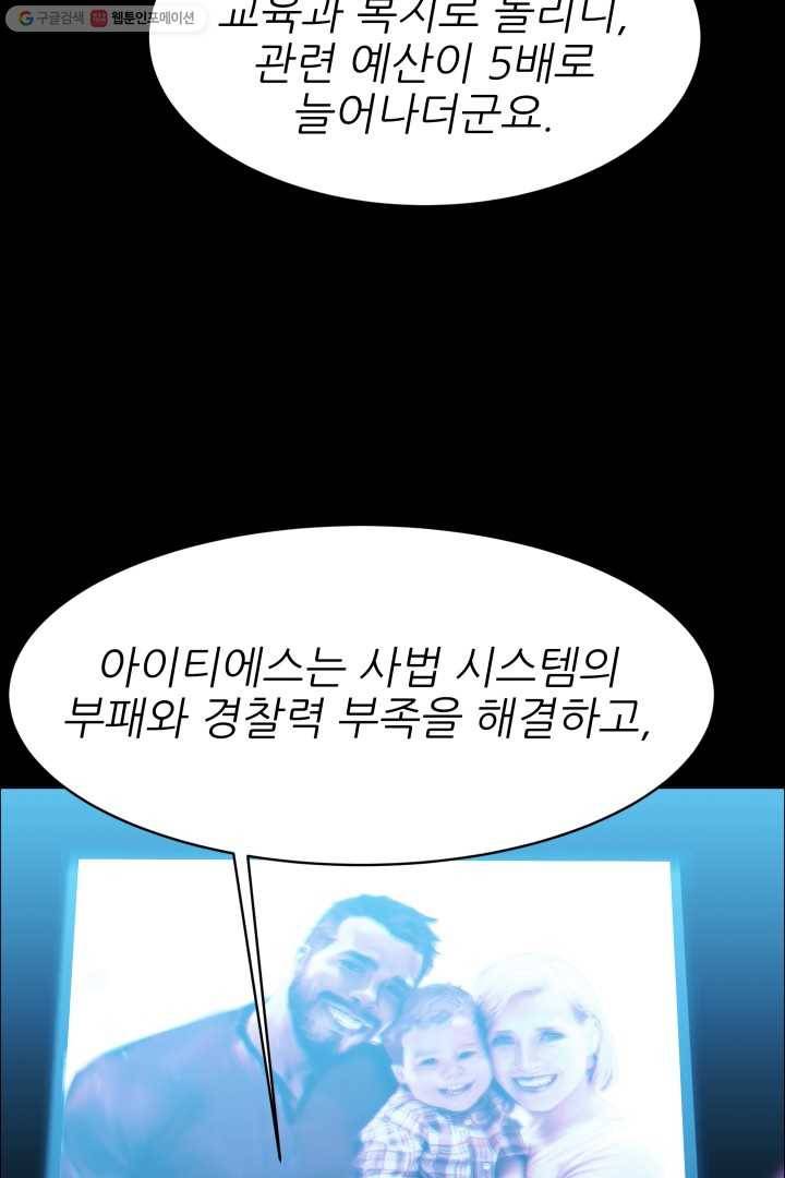 C.O.P (씨오피) 3화 14